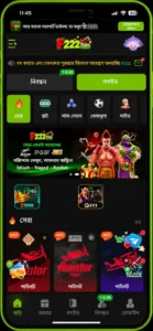 F222 Download