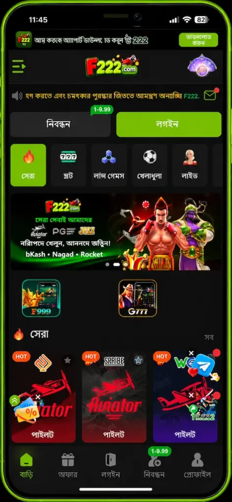 F222 Download
